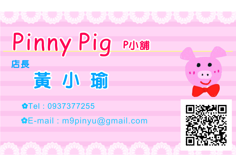 Pinny Pig P小舖